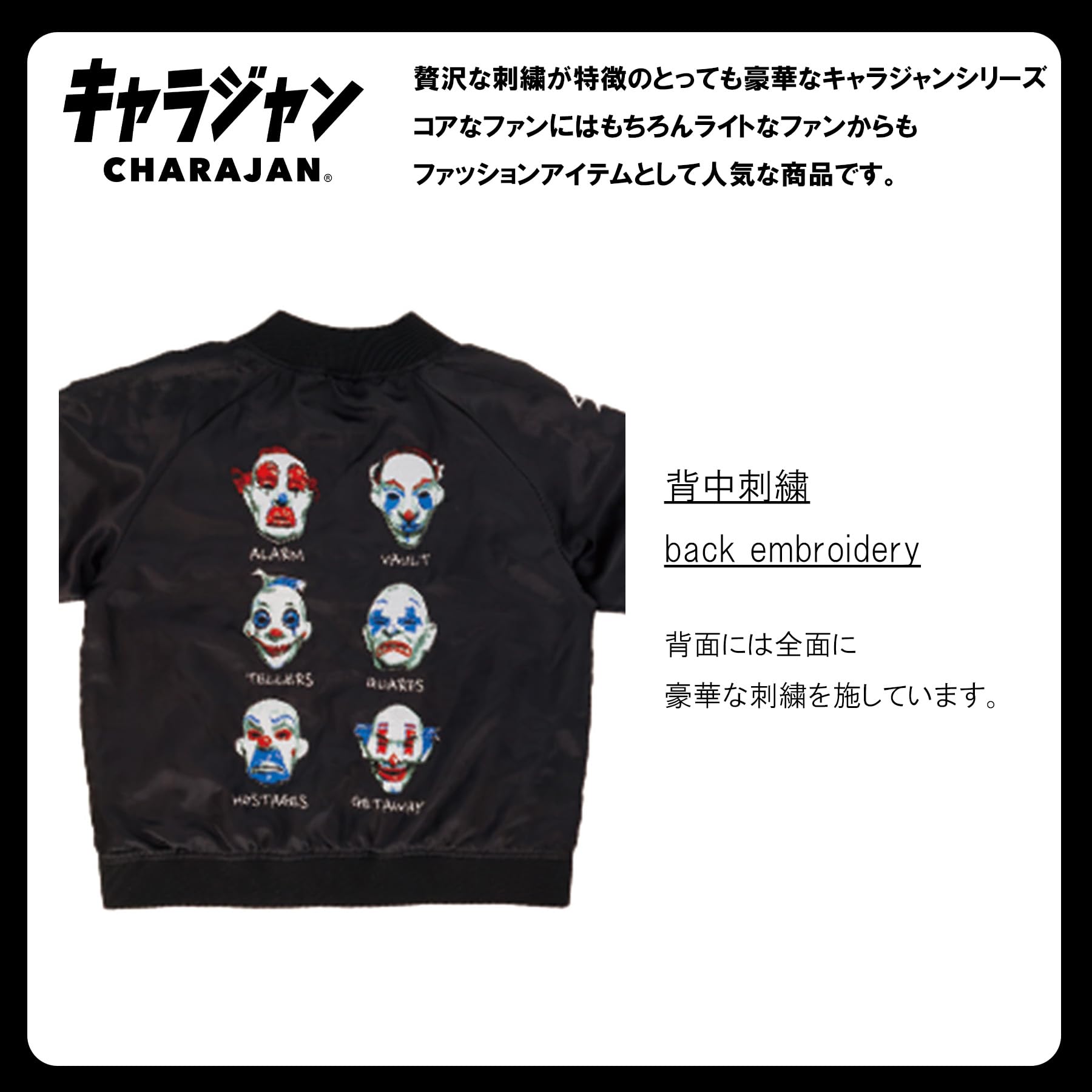 Amazon.co.jp: 丸眞 スカジャン(L) DC ダークナイト ピエロ DCコミック